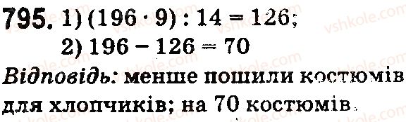 фото задание 795 - § 23. задачі на дроби - розділ 5. звичайні дроби