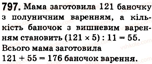 фото задание 797 - § 23. задачі на дроби - розділ 5. звичайні дроби