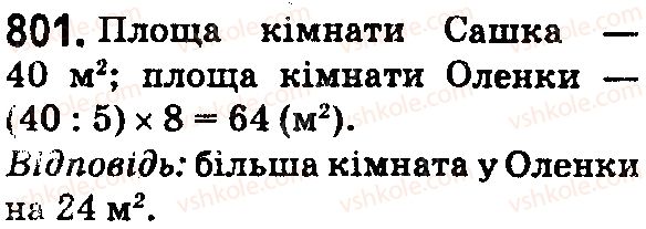 фото задание 801 - § 23. задачі на дроби - розділ 5. звичайні дроби