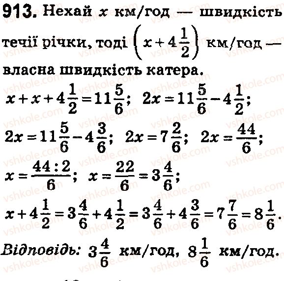 фото задание 913 - § 26. додавання і віднімання мішаних чисел - розділ 5. звичайні дроби