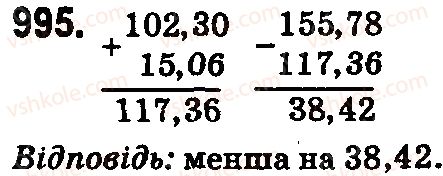 фото задание 995 - § 28. додавання і віднімання десяткових дробів - розділ 6. десяткові дроби та дії з ними