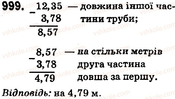 фото задание 999 - § 28. додавання і віднімання десяткових дробів - розділ 6. десяткові дроби та дії з ними