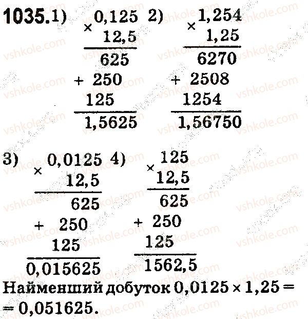 фото задание 1035 - § 29. множення десяткових дробів - розділ 6. десяткові дроби та дії з ними
