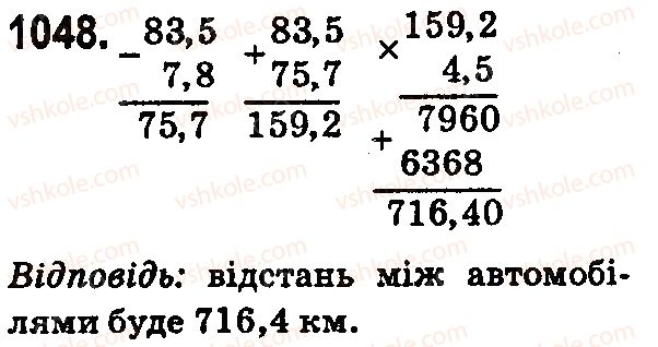фото задание 1048 - § 29. множення десяткових дробів - розділ 6. десяткові дроби та дії з ними