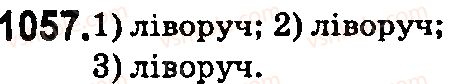 фото задание 1057 - § 30. ділення десяткових дробів - розділ 6. десяткові дроби та дії з ними