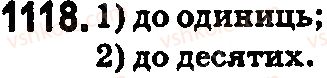 фото задание 1118 - § 31. округлення чисел - розділ 6. десяткові дроби та дії з ними