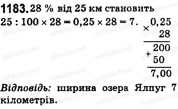 фото задание 1183 - § 33. задачі на відсотки - розділ 7. відсотки. середнє арифметичне