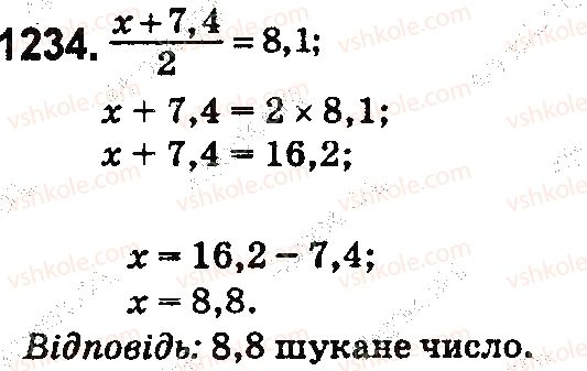 фото задание 1234 - § 34. середнє арифметичне. середнє значення величин - розділ 7. відсотки. середнє арифметичне