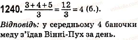 фото задание 1240 - § 34. середнє арифметичне. середнє значення величин - розділ 7. відсотки. середнє арифметичне