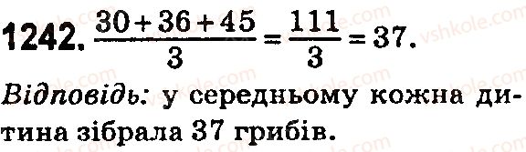 фото задание 1242 - § 34. середнє арифметичне. середнє значення величин - розділ 7. відсотки. середнє арифметичне