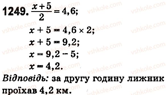 фото задание 1249 - § 34. середнє арифметичне. середнє значення величин - розділ 7. відсотки. середнє арифметичне
