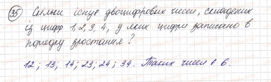 фото задание 35 - § 1. предмети і одиниці лічби - розділ 1. лічба, вимірювання і числа