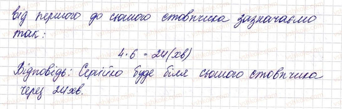 фото задание 69 - § 2. пряма, промінь, відрізок. вимірювання відрізків - розділ 1. лічба, вимірювання і числа