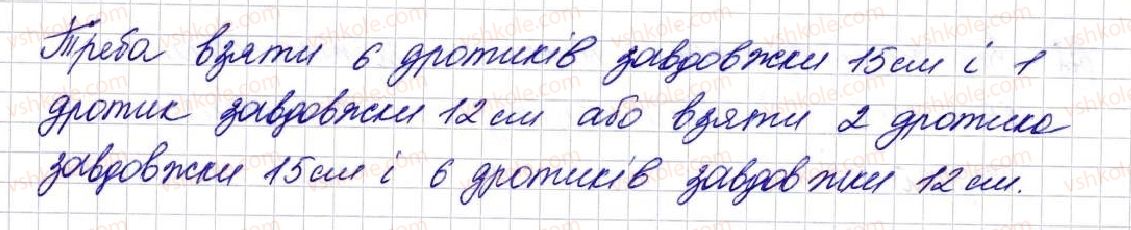 фото задание 75 - § 2. пряма, промінь, відрізок. вимірювання відрізків - розділ 1. лічба, вимірювання і числа