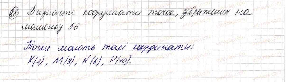 фото задание 88 - § 3. координатний промінь - розділ 1. лічба, вимірювання і числа