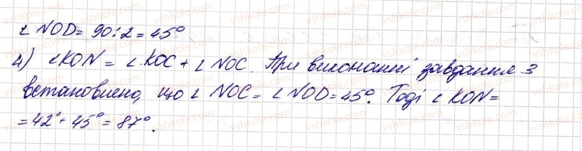 фото задание 145 - § 5. кути та їх вимірювання - розділ 1. лічба, вимірювання і числа