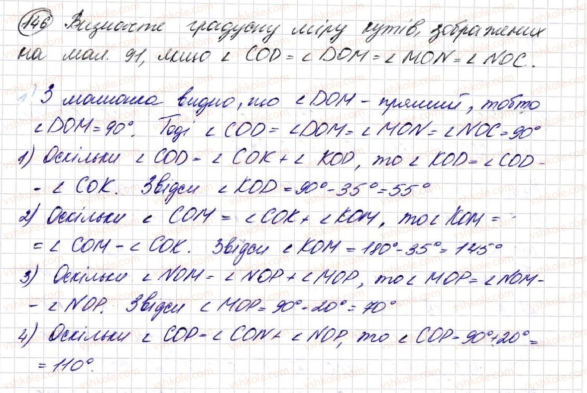 фото задание 146 - § 5. кути та їх вимірювання - розділ 1. лічба, вимірювання і числа