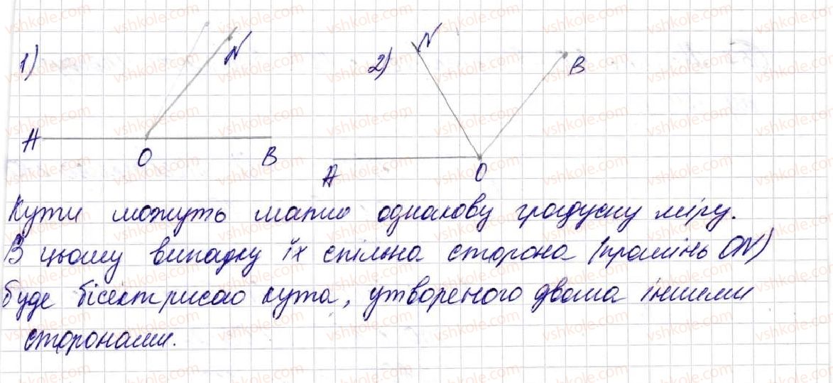 фото задание 154 - § 5. кути та їх вимірювання - розділ 1. лічба, вимірювання і числа