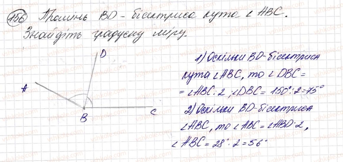 фото задание 156 - § 5. кути та їх вимірювання - розділ 1. лічба, вимірювання і числа