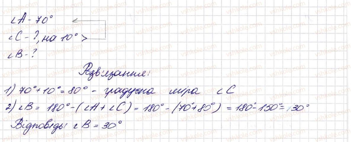 фото задание 368 - § 10. трикутник і його види - розділ 2. дії першого ступеня з натуральними числами