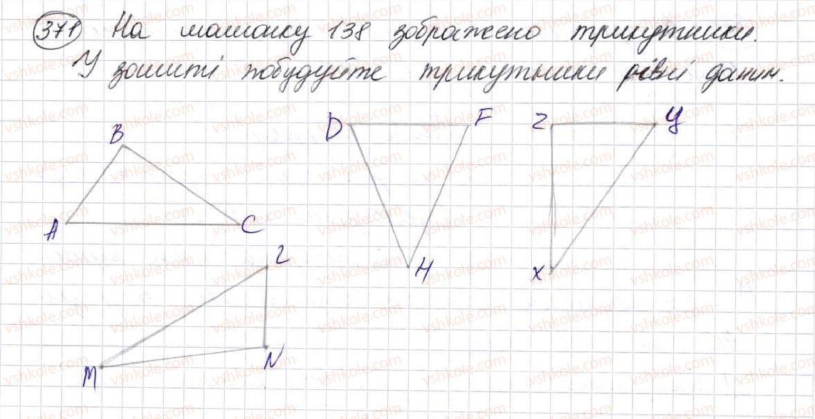 фото задание 371 - § 10. трикутник і його види - розділ 2. дії першого ступеня з натуральними числами