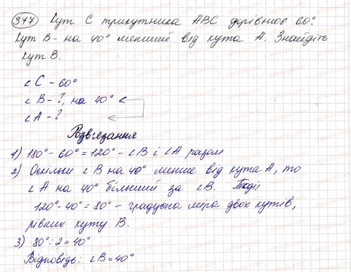 фото задание 377 - § 10. трикутник і його види - розділ 2. дії першого ступеня з натуральними числами