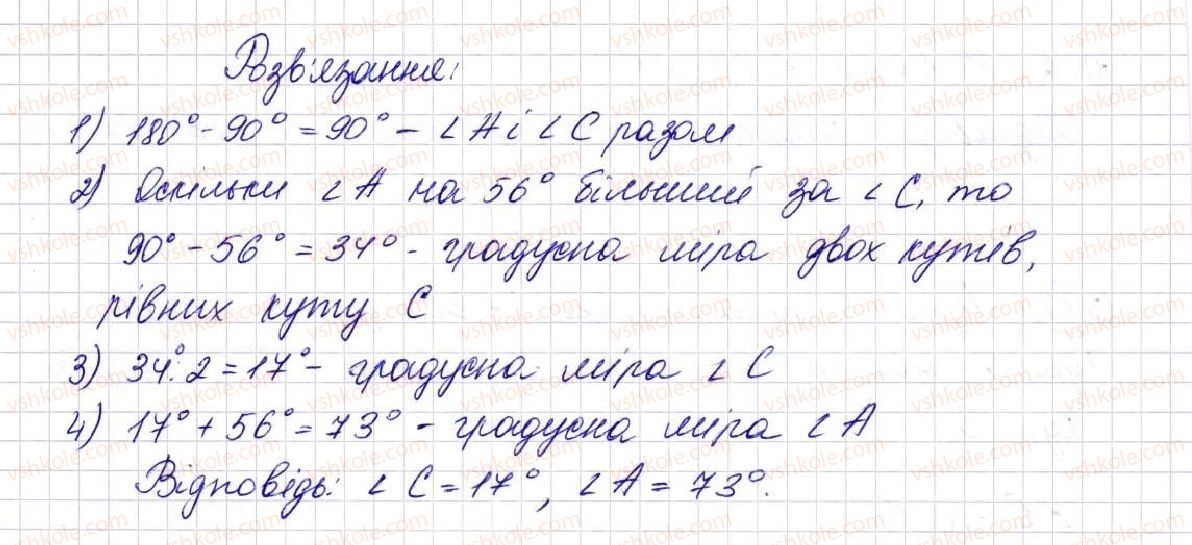 фото задание 378 - § 10. трикутник і його види - розділ 2. дії першого ступеня з натуральними числами