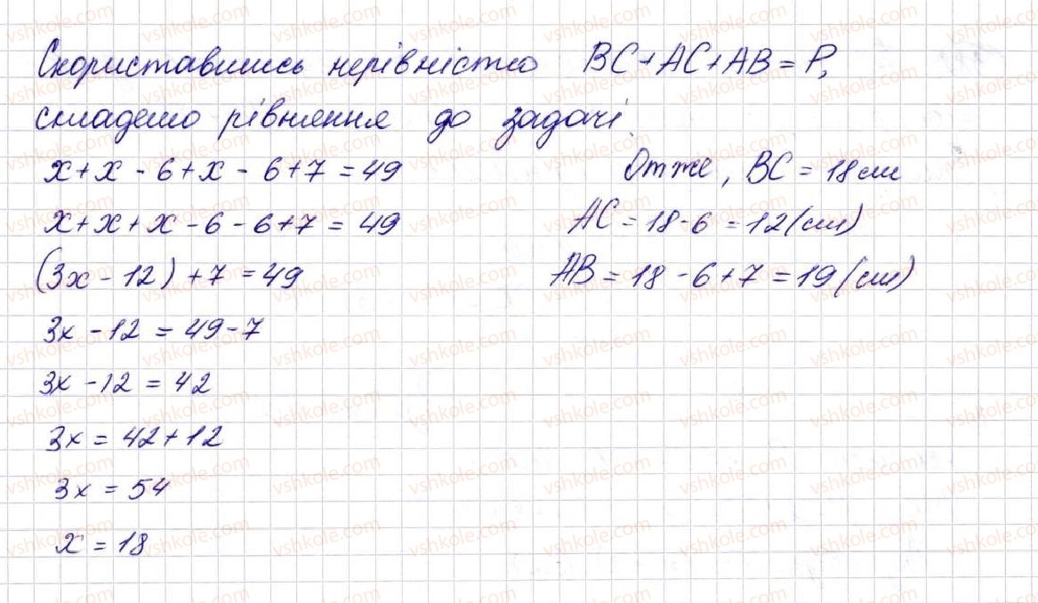 фото задание 380 - § 10. трикутник і його види - розділ 2. дії першого ступеня з натуральними числами