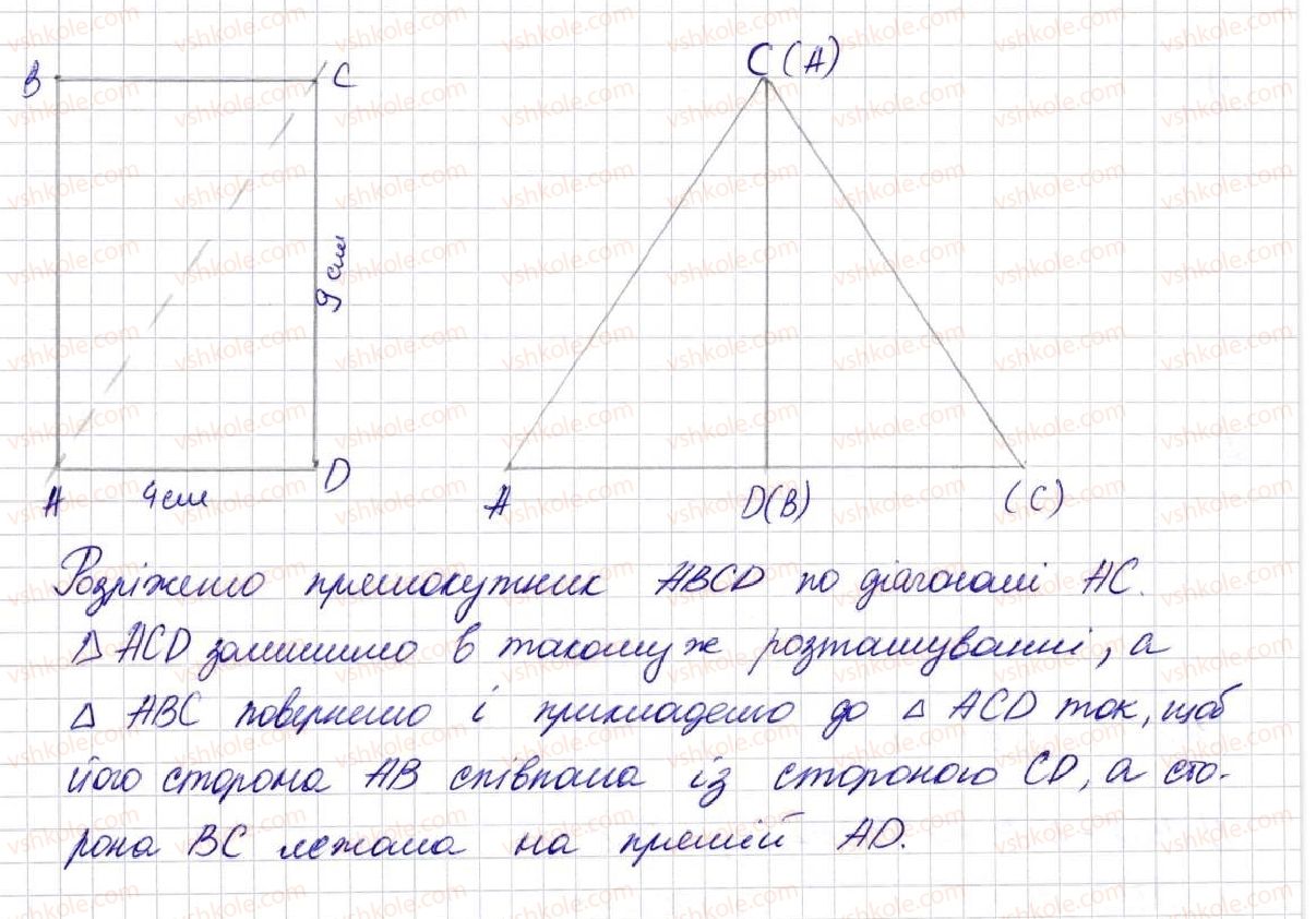 фото задание 384 - § 10. трикутник і його види - розділ 2. дії першого ступеня з натуральними числами