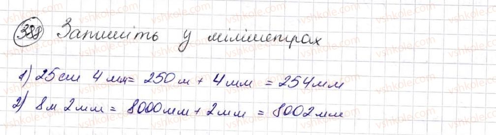 фото задание 388 - § 10. трикутник і його види - розділ 2. дії першого ступеня з натуральними числами