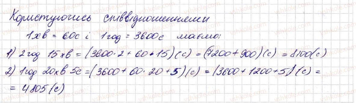фото задание 389 - § 10. трикутник і його види - розділ 2. дії першого ступеня з натуральними числами