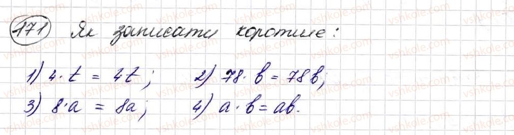 фото задание 171 - § 6. буквеннi вирази. формули - розділ 2. дії першого ступеня з натуральними числами
