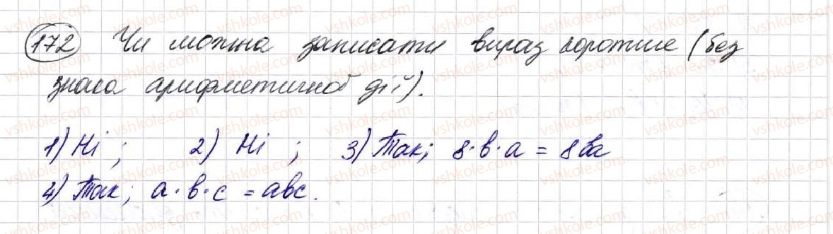 фото задание 172 - § 6. буквеннi вирази. формули - розділ 2. дії першого ступеня з натуральними числами
