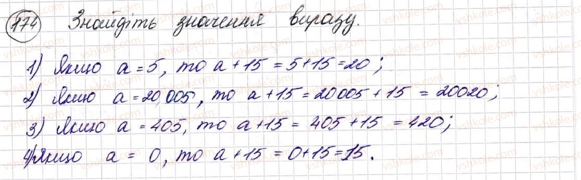 фото задание 174 - § 6. буквеннi вирази. формули - розділ 2. дії першого ступеня з натуральними числами