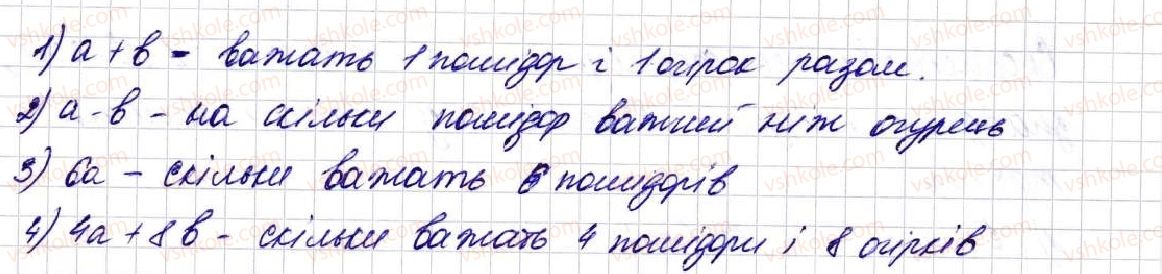 фото задание 183 - § 6. буквеннi вирази. формули - розділ 2. дії першого ступеня з натуральними числами