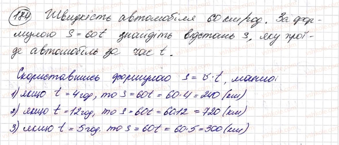 фото задание 184 - § 6. буквеннi вирази. формули - розділ 2. дії першого ступеня з натуральними числами