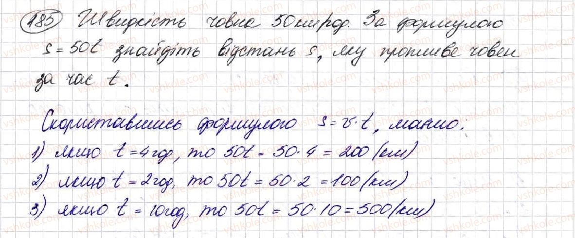 фото задание 185 - § 6. буквеннi вирази. формули - розділ 2. дії першого ступеня з натуральними числами