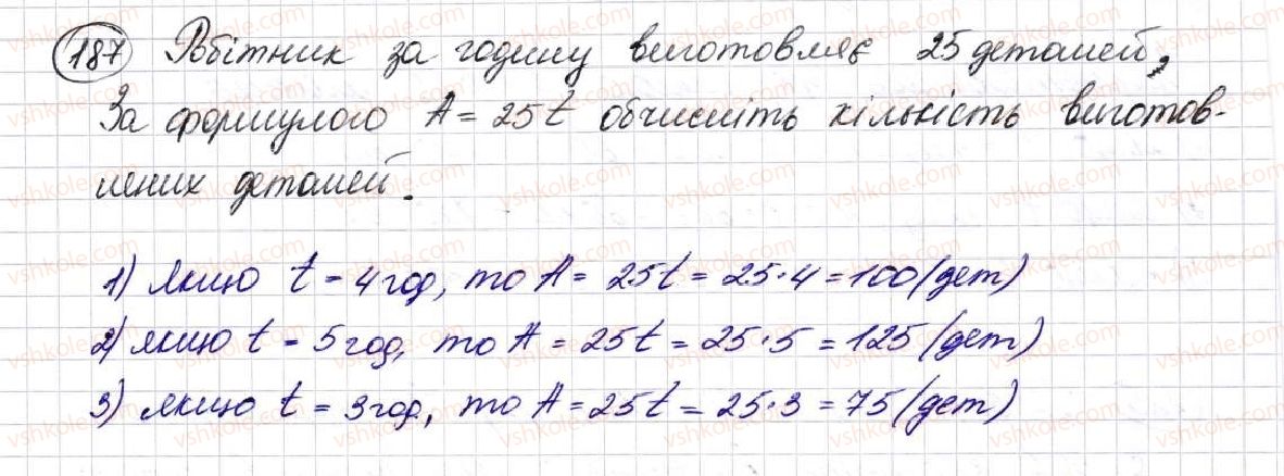 фото задание 187 - § 6. буквеннi вирази. формули - розділ 2. дії першого ступеня з натуральними числами