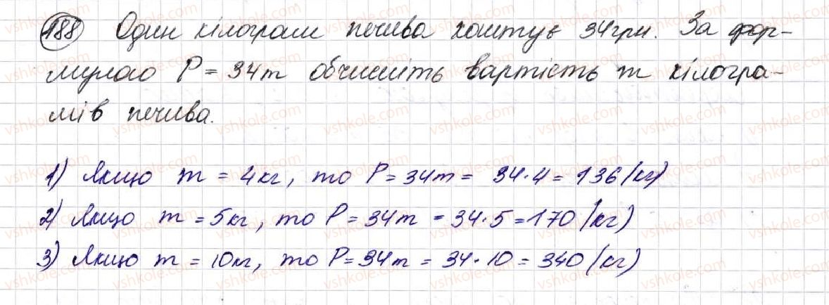 фото задание 188 - § 6. буквеннi вирази. формули - розділ 2. дії першого ступеня з натуральними числами