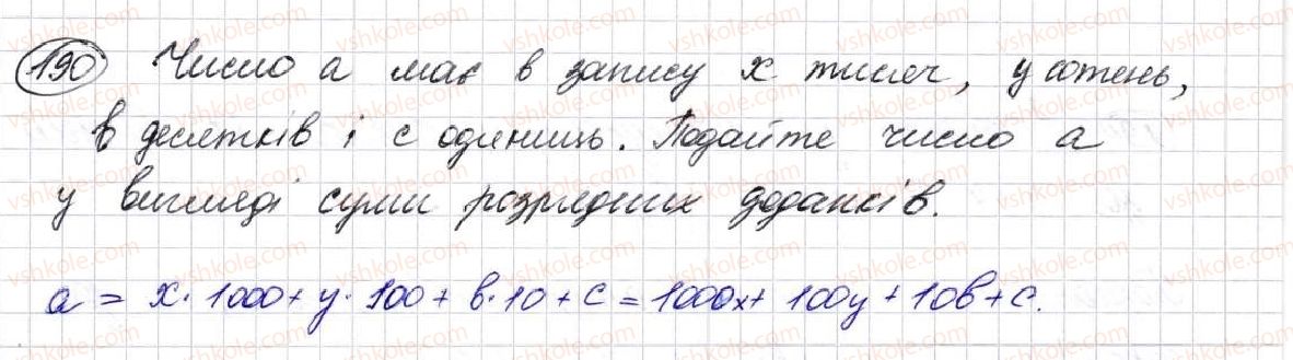 фото задание 190 - § 6. буквеннi вирази. формули - розділ 2. дії першого ступеня з натуральними числами