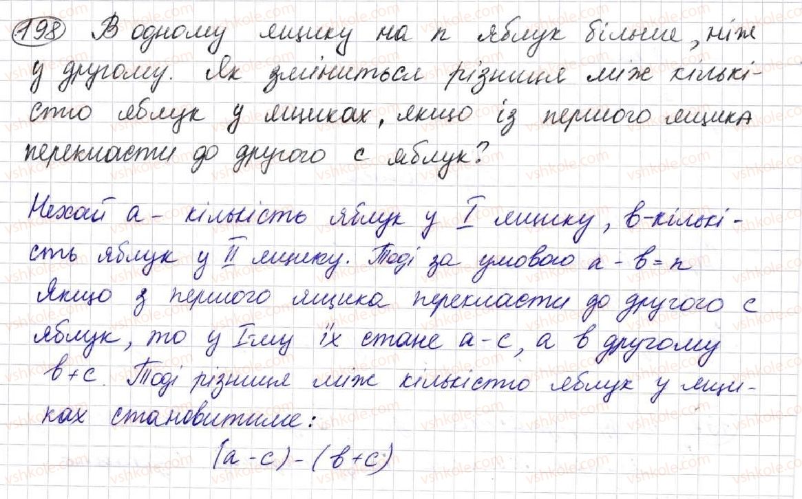 фото задание 198 - § 6. буквеннi вирази. формули - розділ 2. дії першого ступеня з натуральними числами