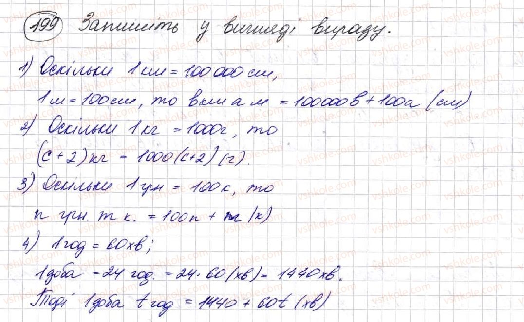 фото задание 199 - § 6. буквеннi вирази. формули - розділ 2. дії першого ступеня з натуральними числами