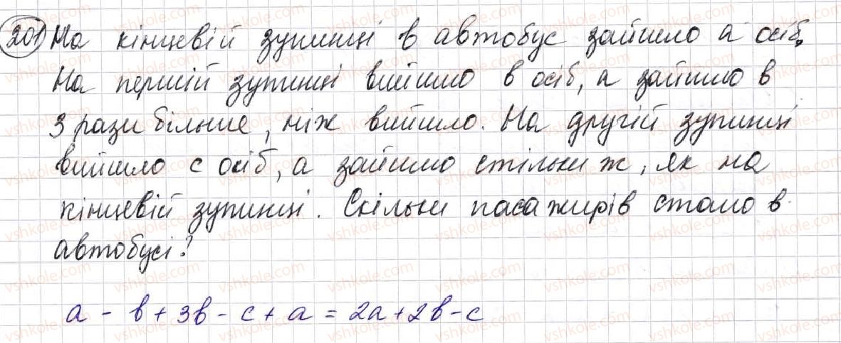 фото задание 201 - § 6. буквеннi вирази. формули - розділ 2. дії першого ступеня з натуральними числами