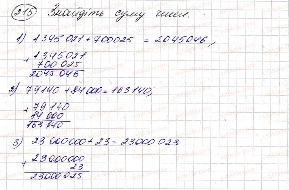 фото задание 215 - § 7. додавання натуральних чисел - розділ 2. дії першого ступеня з натуральними числами