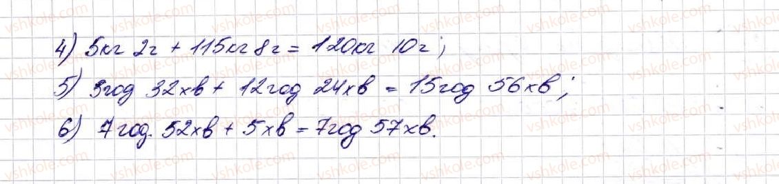 фото задание 217 - § 7. додавання натуральних чисел - розділ 2. дії першого ступеня з натуральними числами