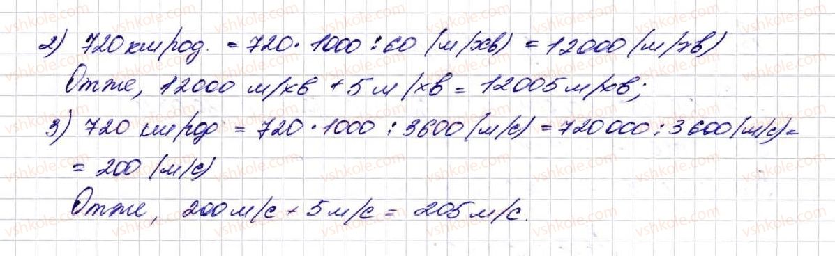 фото задание 224 - § 7. додавання натуральних чисел - розділ 2. дії першого ступеня з натуральними числами
