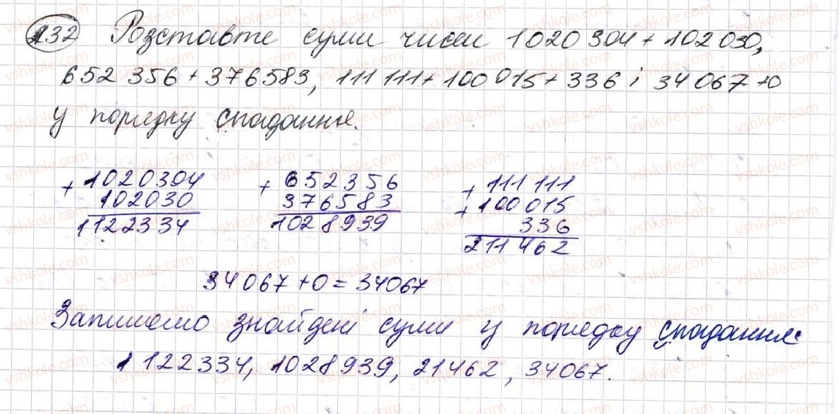фото задание 232 - § 7. додавання натуральних чисел - розділ 2. дії першого ступеня з натуральними числами