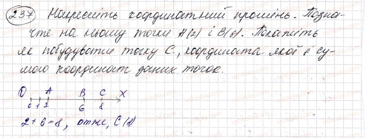 фото задание 237 - § 7. додавання натуральних чисел - розділ 2. дії першого ступеня з натуральними числами