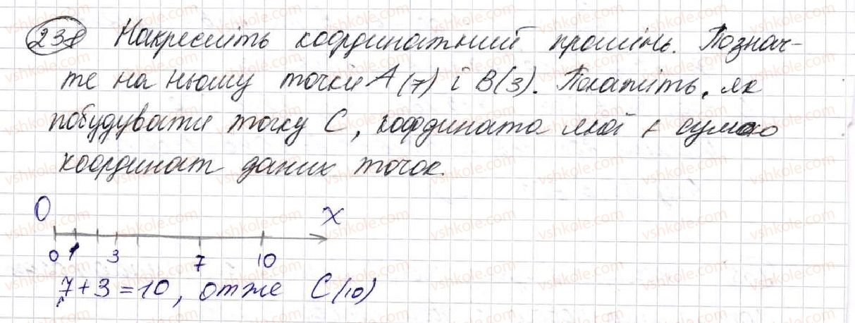 фото задание 238 - § 7. додавання натуральних чисел - розділ 2. дії першого ступеня з натуральними числами