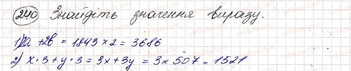 фото задание 240 - § 7. додавання натуральних чисел - розділ 2. дії першого ступеня з натуральними числами